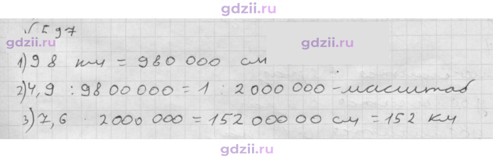 Скан решения номера 597