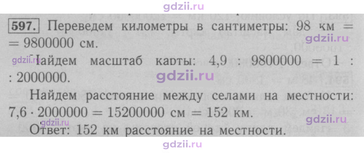 Скан решения номера 597
