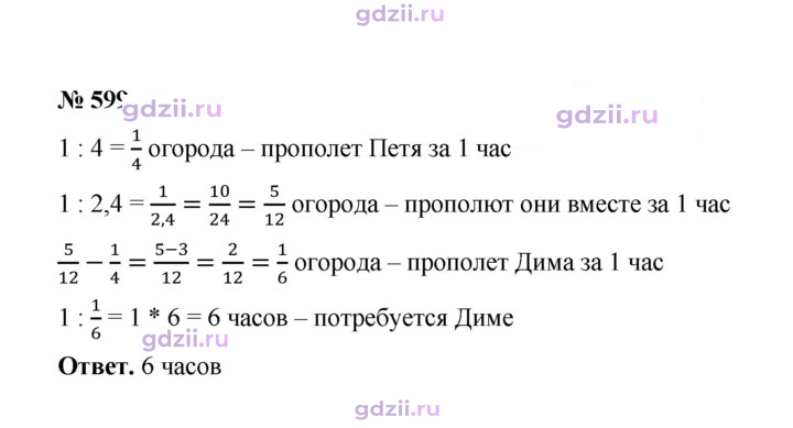 Скан решения номера 599