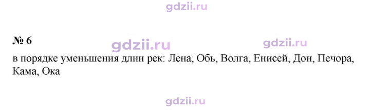 Скан решения номера 6