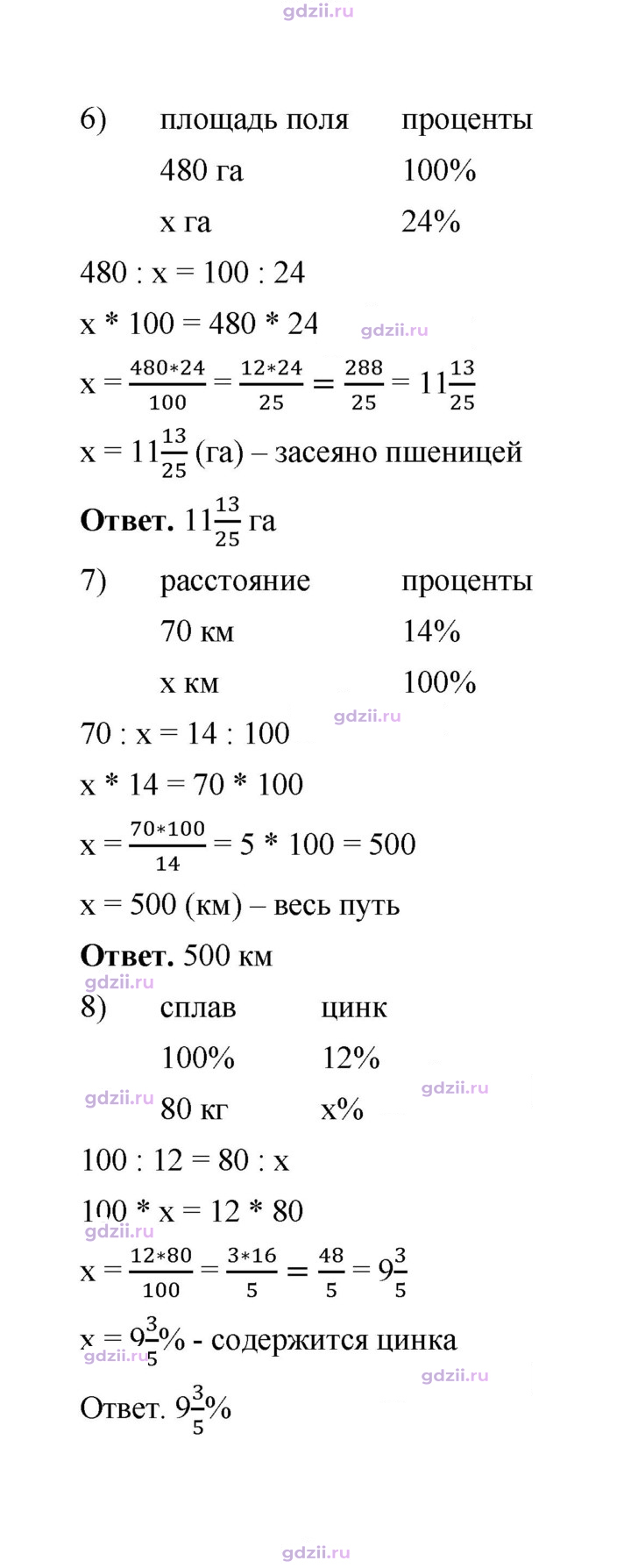 Скан решения номера 610