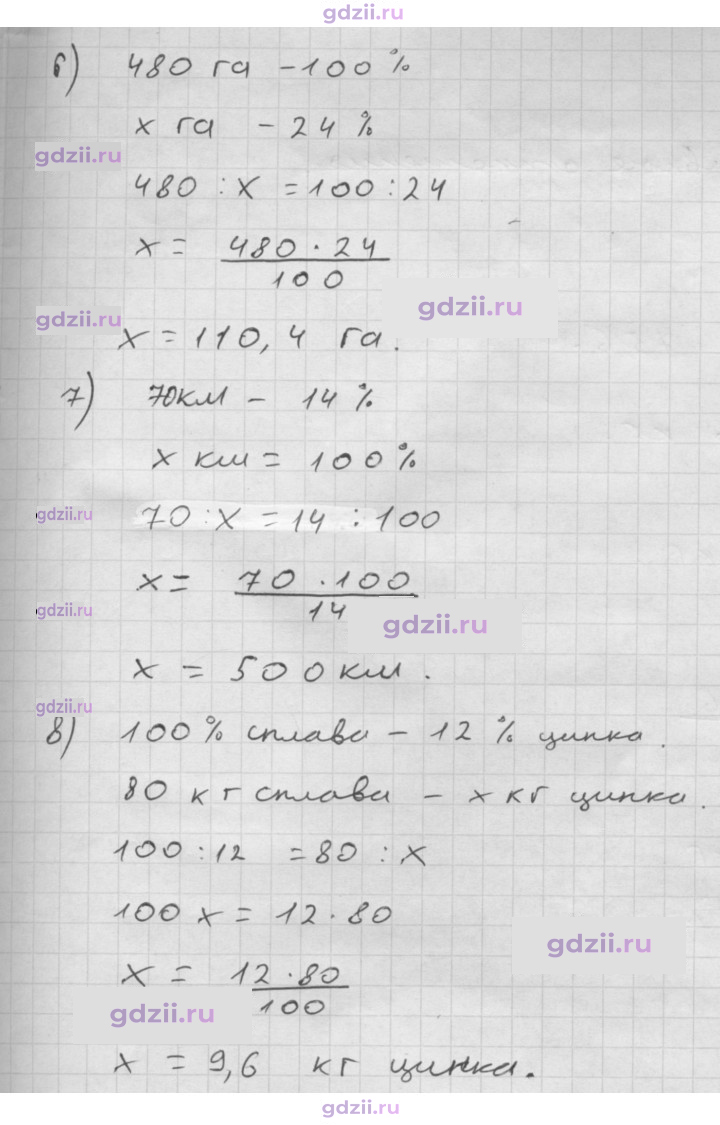 Скан решения номера 610