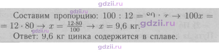 Скан решения номера 610