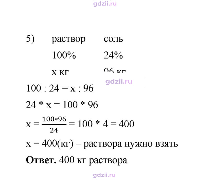 Скан решения номера 611