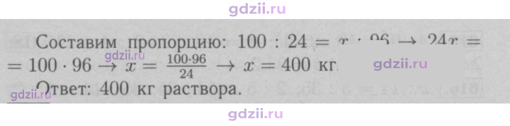 Скан решения номера 611