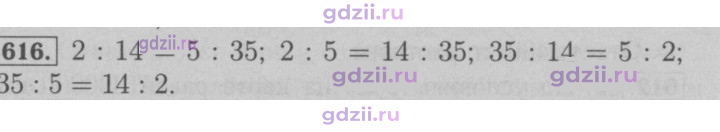 Скан решения номера 616