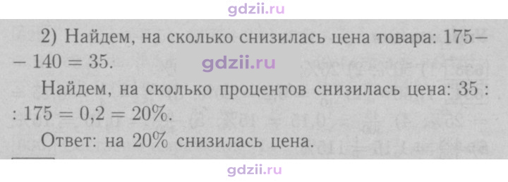 Скан решения номера 639