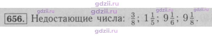 Скан решения номера 656