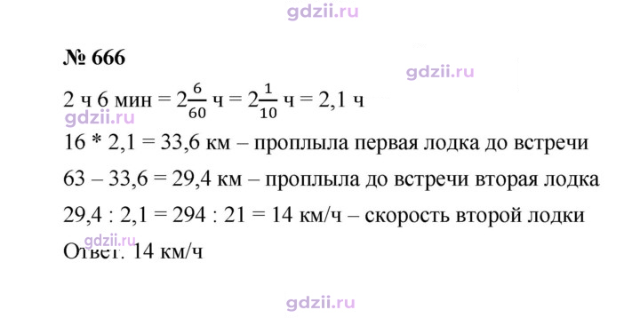 Скан решения номера 666