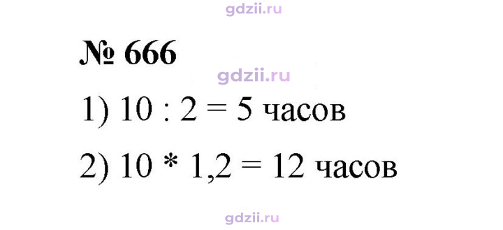 Скан решения номера 666