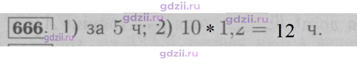 Скан решения номера 666