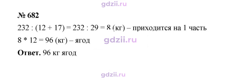 Скан решения номера 682