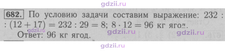 Скан решения номера 682