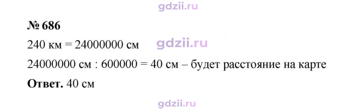 Скан решения номера 686