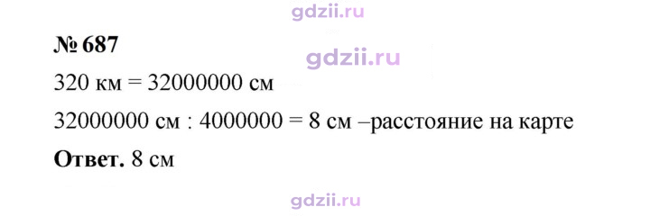 Скан решения номера 687
