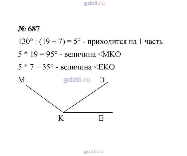 Скан решения номера 687