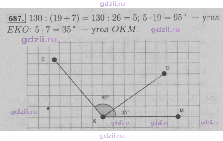 Скан решения номера 687