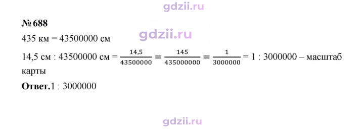 Скан решения номера 688
