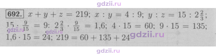 Скан решения номера 692