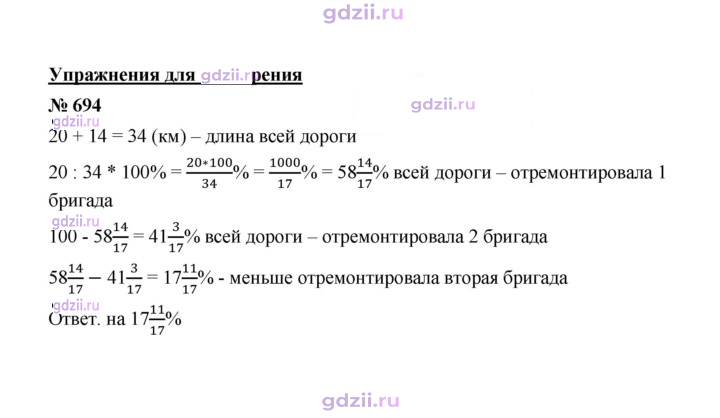 Скан решения номера 694