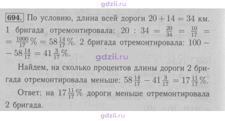 Скан решения номера 694