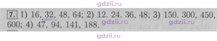 Скан решения номера 7