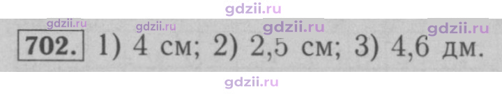 Скан решения номера 702