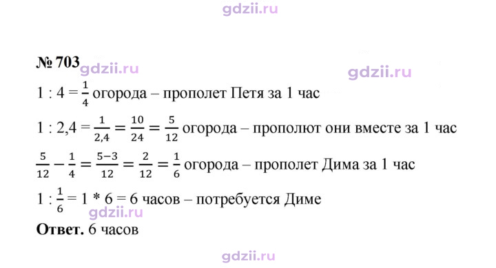 Скан решения номера 703