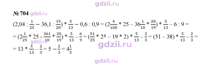 Скан решения номера 704