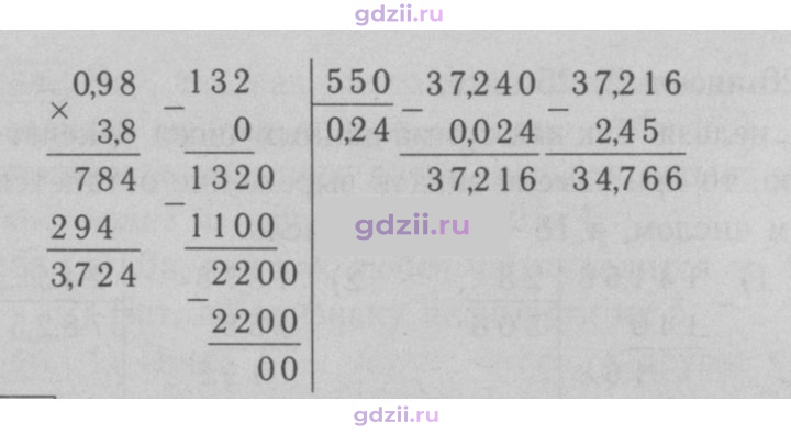 Скан решения номера 71