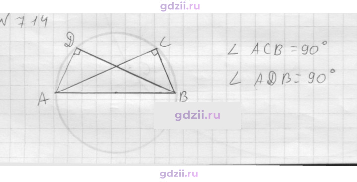 Скан решения номера 714