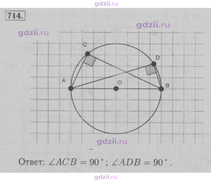 Скан решения номера 714