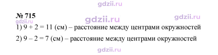 Скан решения номера 715