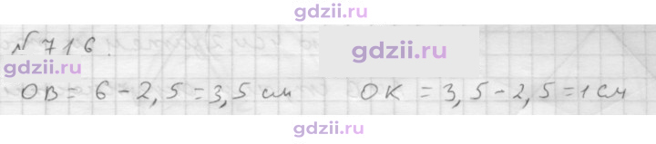 Скан решения номера 716