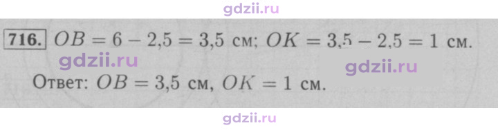 Скан решения номера 716