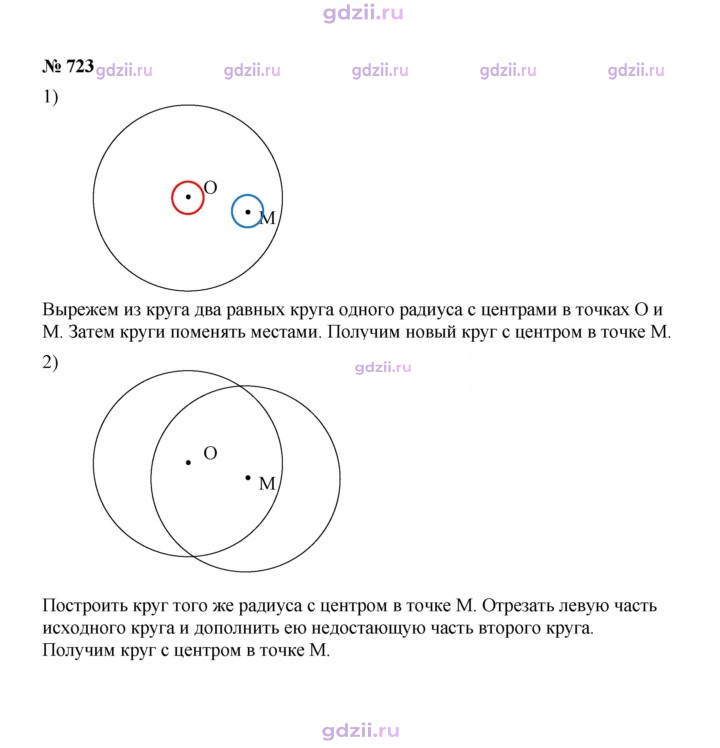 Скан решения номера 723