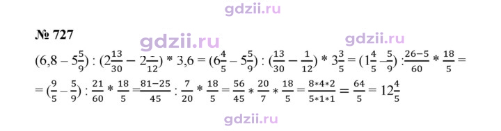 Скан решения номера 727