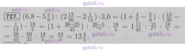 Скан решения номера 727