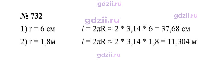 Скан решения номера 732