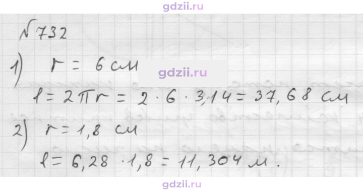 Скан решения номера 732