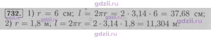 Скан решения номера 732