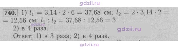 Скан решения номера 740