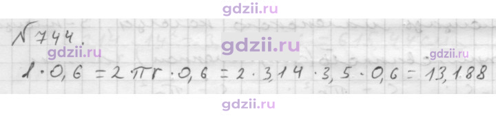 Скан решения номера 744