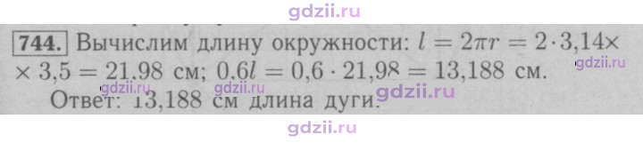 Скан решения номера 744