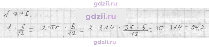 Скан решения номера 745