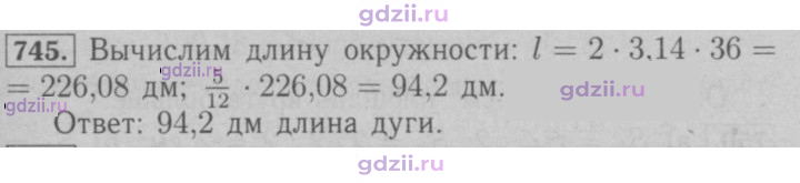 Скан решения номера 745