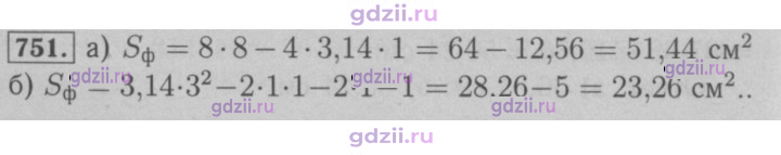 Скан решения номера 751