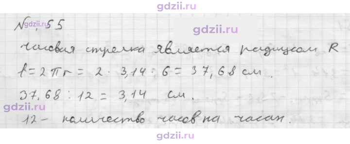 Скан решения номера 755