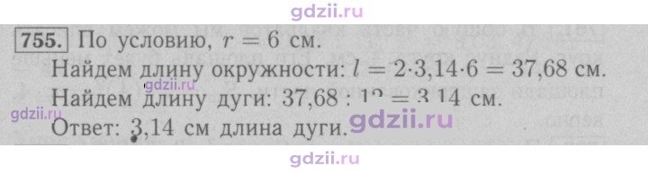 Скан решения номера 755