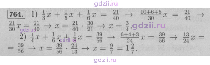 Скан решения номера 764